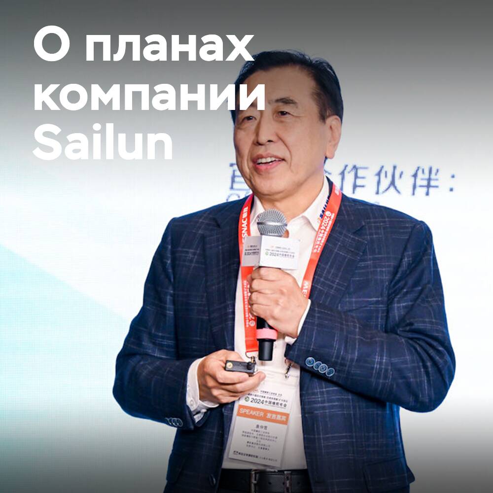 Sailun стремится к 100-процентному использованию экологически чистых материалов к 2050 году