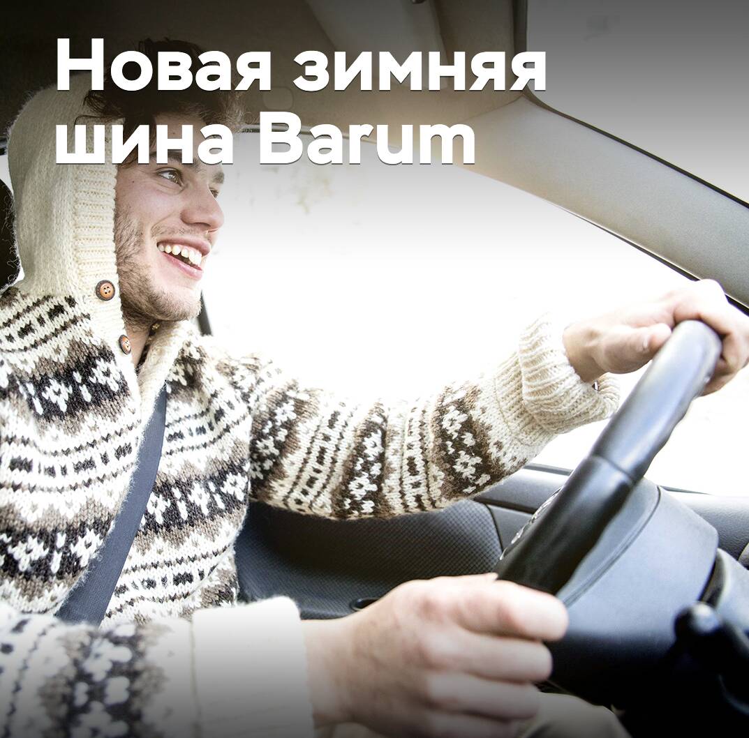 Новая зимняя шина Barum