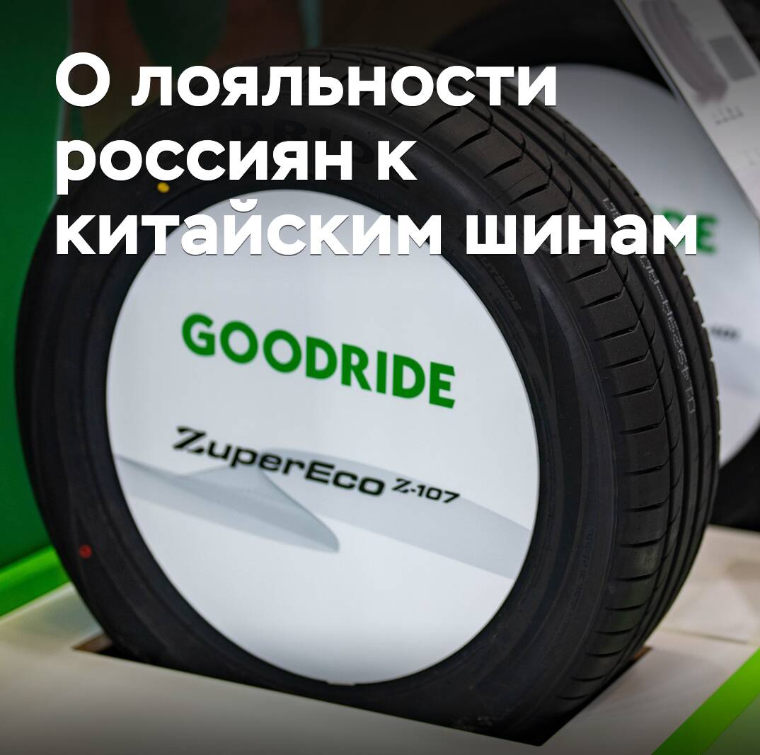 Уральцы наименее склонны покупать китайские шины