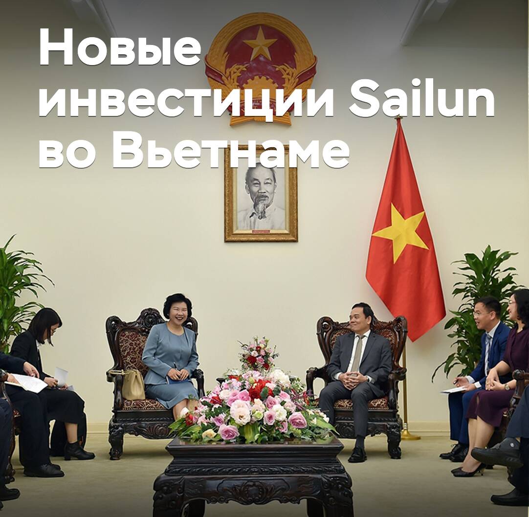 Sailun запланировала новые инвестиции во Вьетнаме
