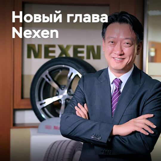 Назван новый генеральный директор Nexen