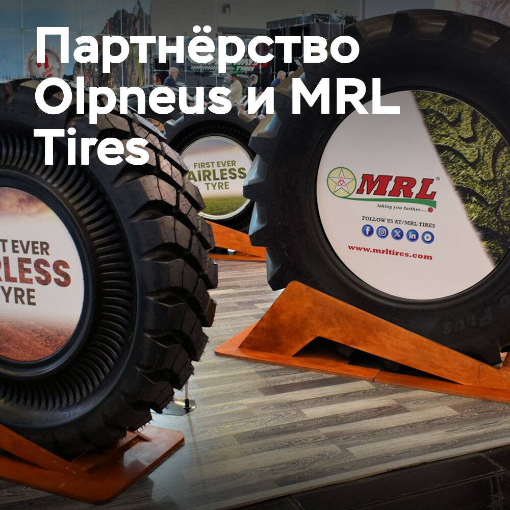 Olpneus становится эксклюзивным дистрибьютором MRL Tires в Италии