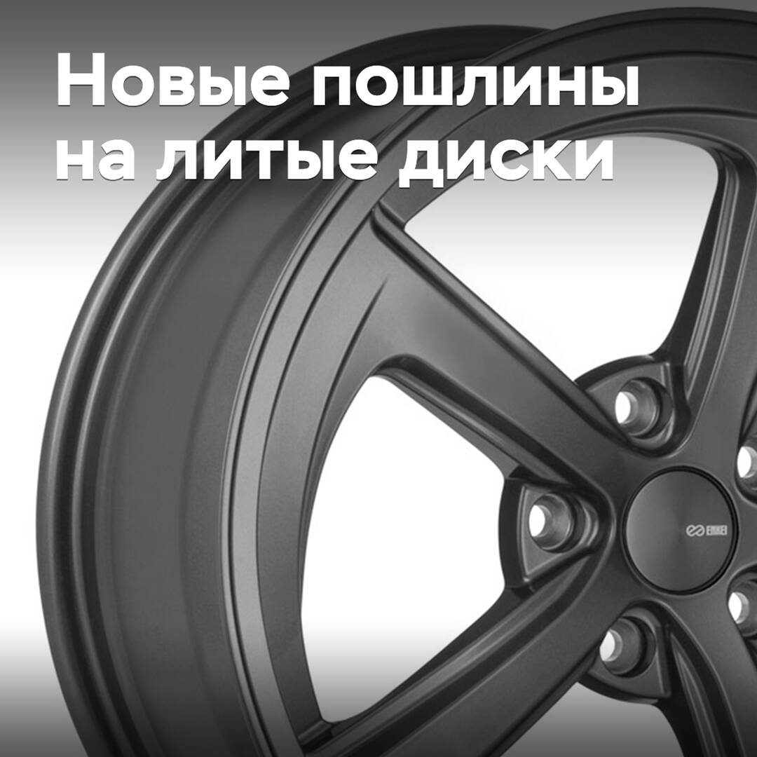 Төрт елдегі құймалы дискілерге ЕАЭО жаңа демпингке қарсы салықтар енгізеді
