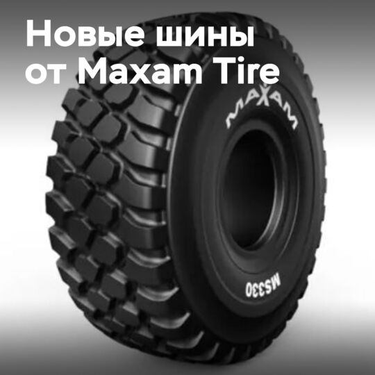 Maxam Tire представляет MS330