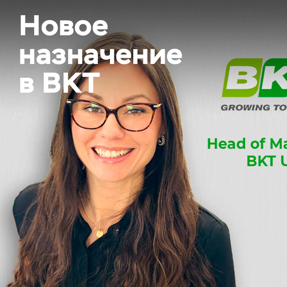 BKT назначает руководителя отдела маркетинга в США