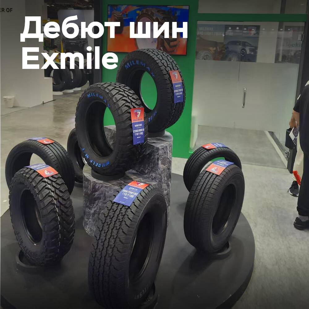Exmile автомобиль шиндерінің Сингапурдағы әлемдік дебюті