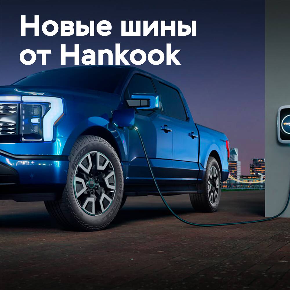 Компания Hankook выпускает шину iON HT для легких электрических грузовиков