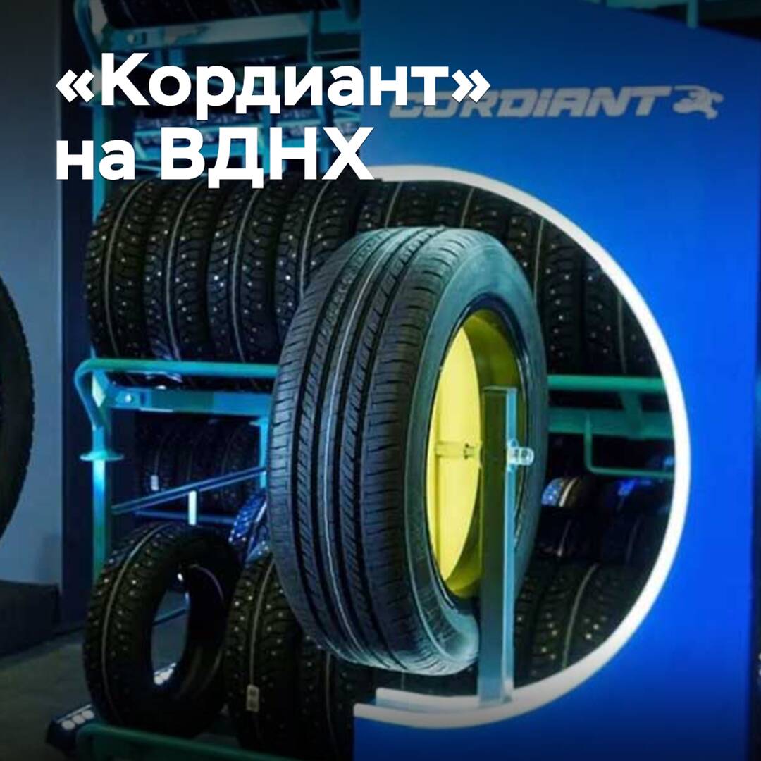 «Кордиант» примет участие в автофестивале «ПроДвижение»
