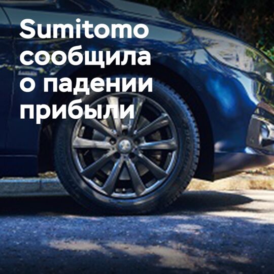 Sumitomo сообщила о падении прибыли