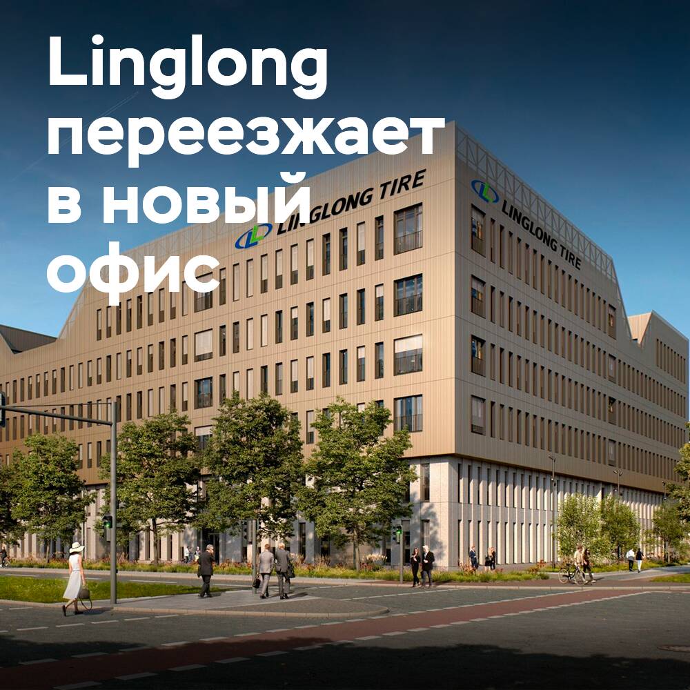 Linglong Германияның Ганновер қаласындағы жаңа ғимаратқа көшіп жатыр