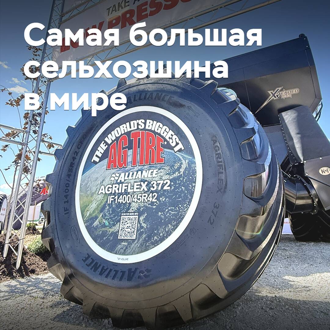 Yokohama представила самую большую сельхозшину в мире