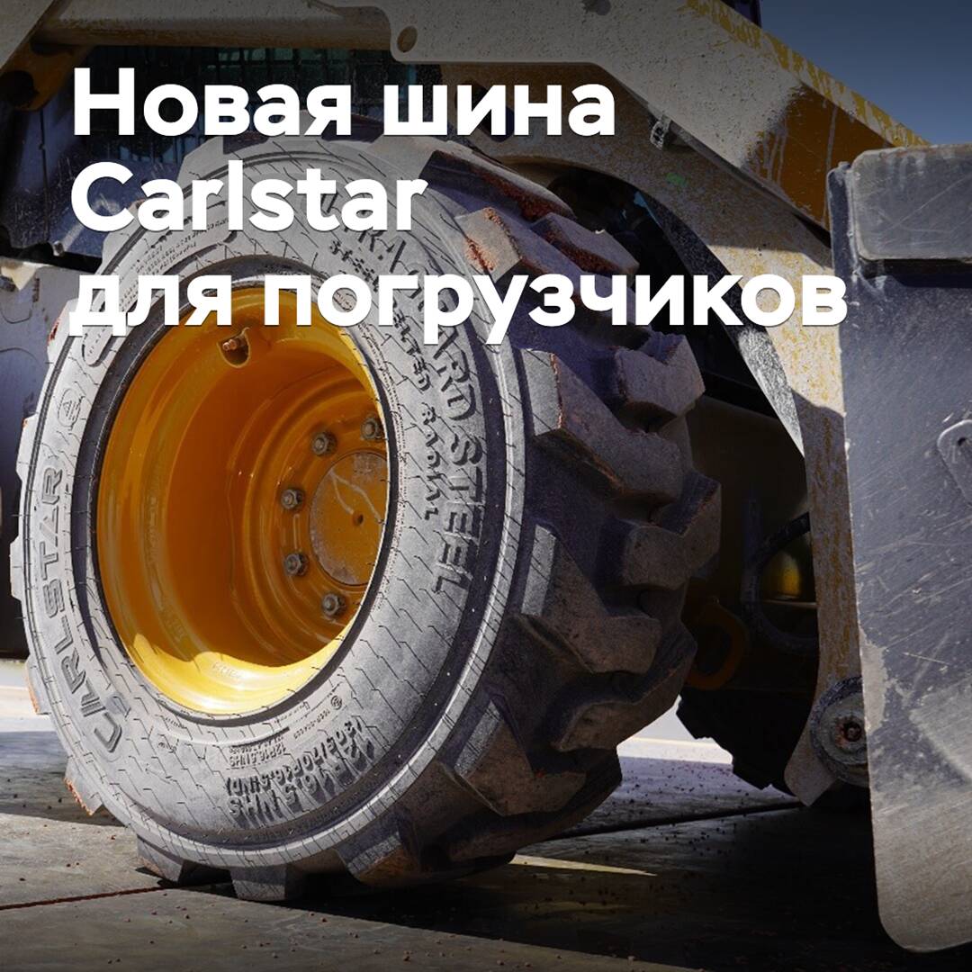 Titan представила новую шину для погрузчиков