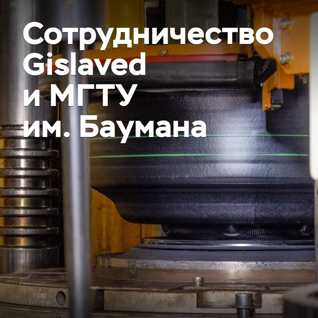 Gislaved Бауман атындағы МӘТУ-мен ынтымақтастықты дамытуда