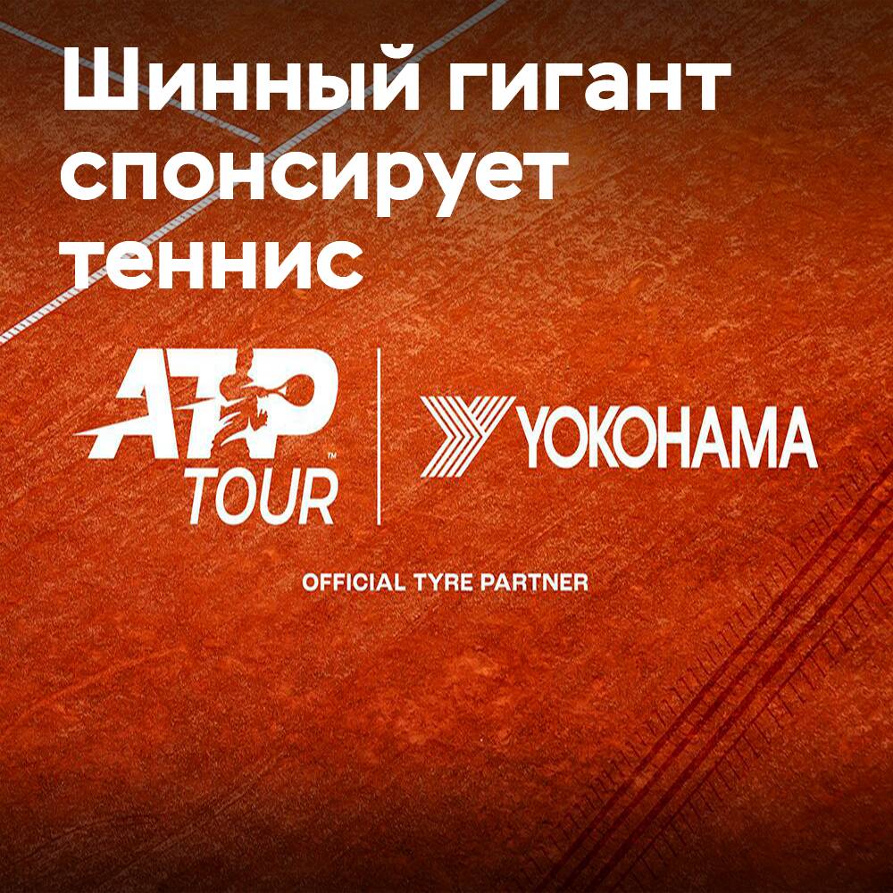Yokohama продлила контракт с ATP Tour до 2028 года