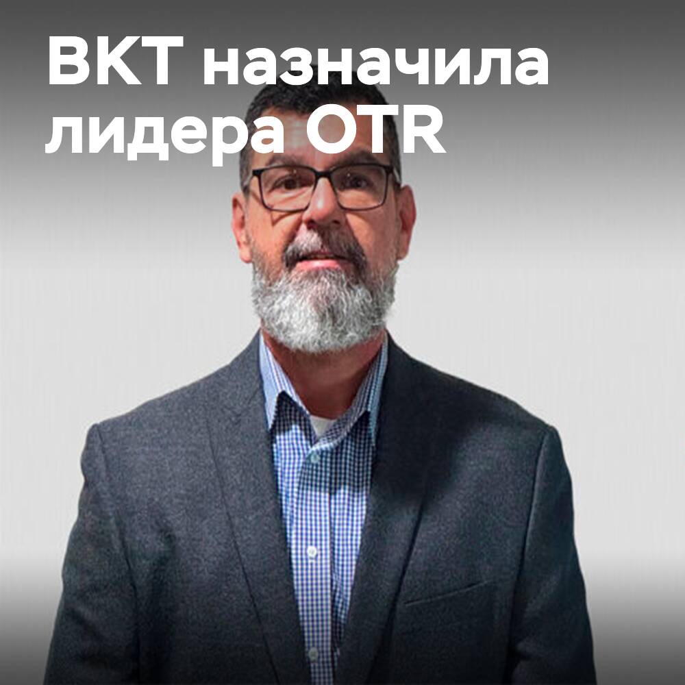 Balkrishna Industries укрепляет команду: Назначение руководителя для американского OTR-направления