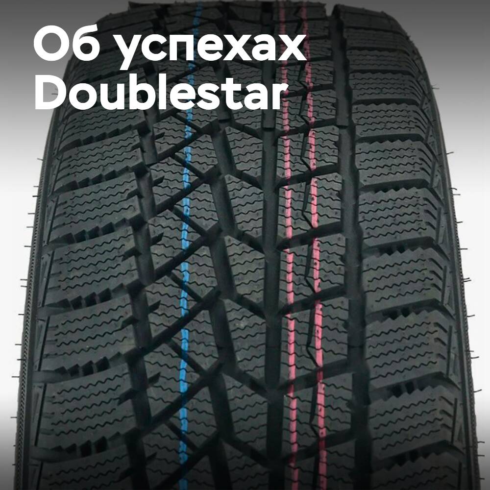 Doublestar завоевали титул «Шины №1» на Всемирной конференции менеджеров