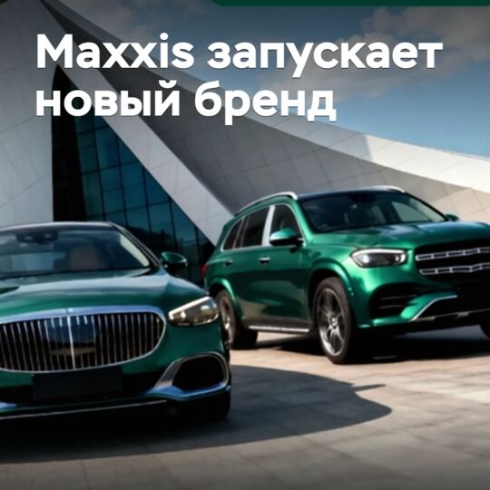 Maxxis запускает новый бренд
