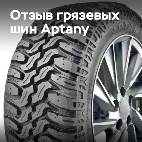Wanli отзывает 640 грязевых шин