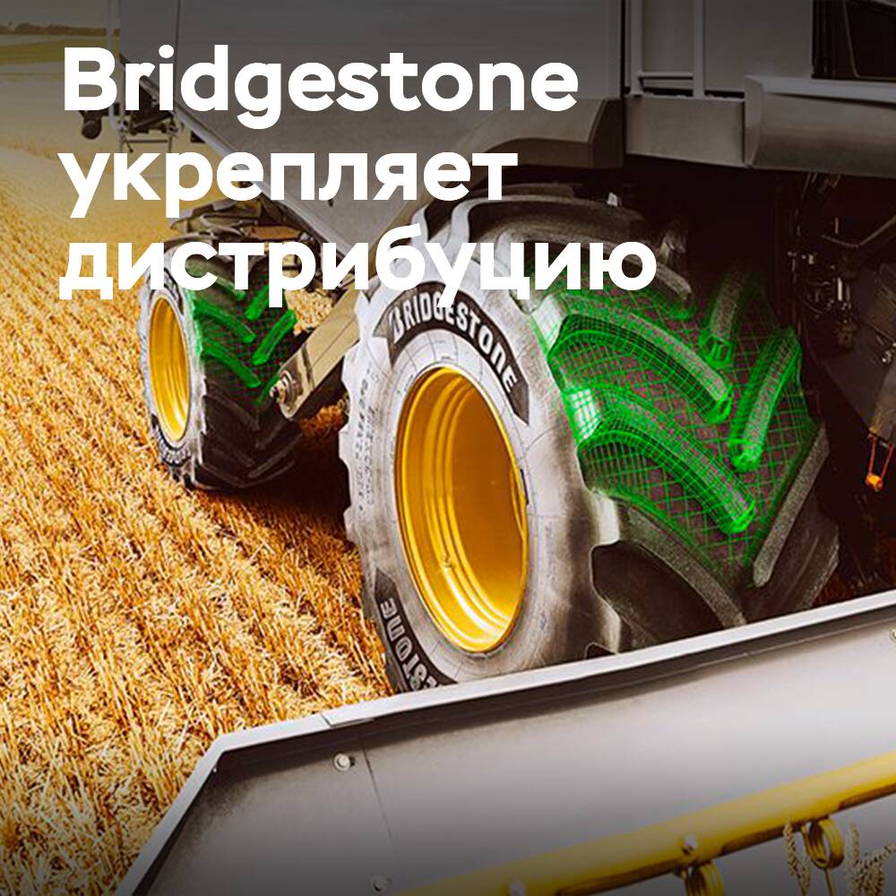 Bridgestone и Kirkby Tyres формируют новый логистический альянс для агросектора Великобритании