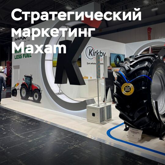 MAXAM выбирает настоящую фермерскую жизнь: Сотрудничество с Томом Пембертоном для демонстрации агрошин в полевых условиях