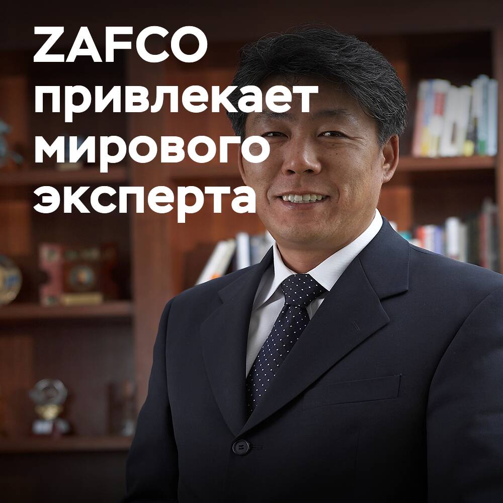 ZAFCO укрепляет Совет директоров: Новый независимый директор привносит глобальный опыт