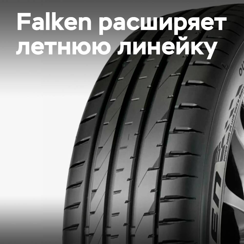AZENIS FK520 теперь доступна в 16 новых размерах для премиальных SUV
