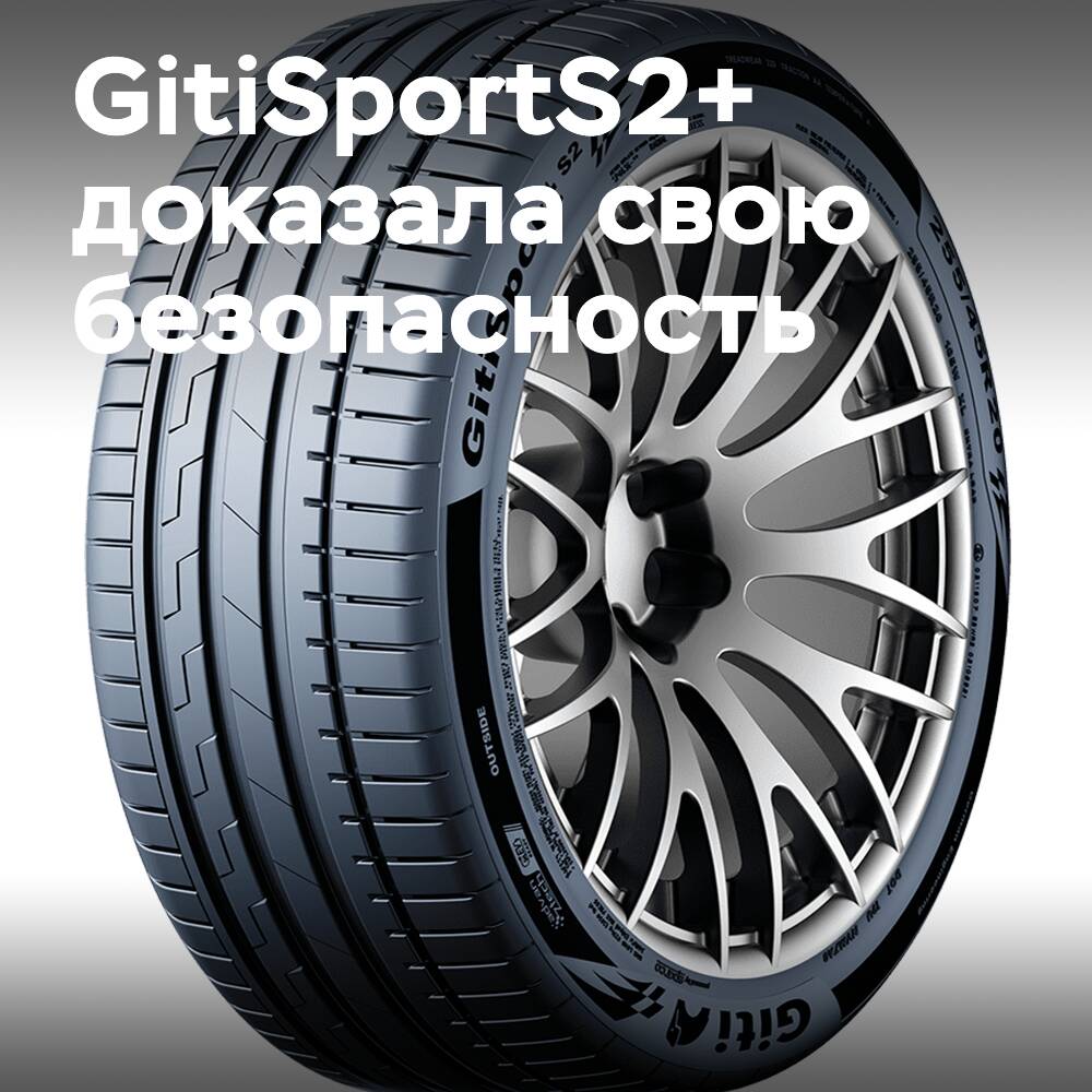 GitiSportS2+ выходит на рынок с оценкой «образцово» от «AutoBild»