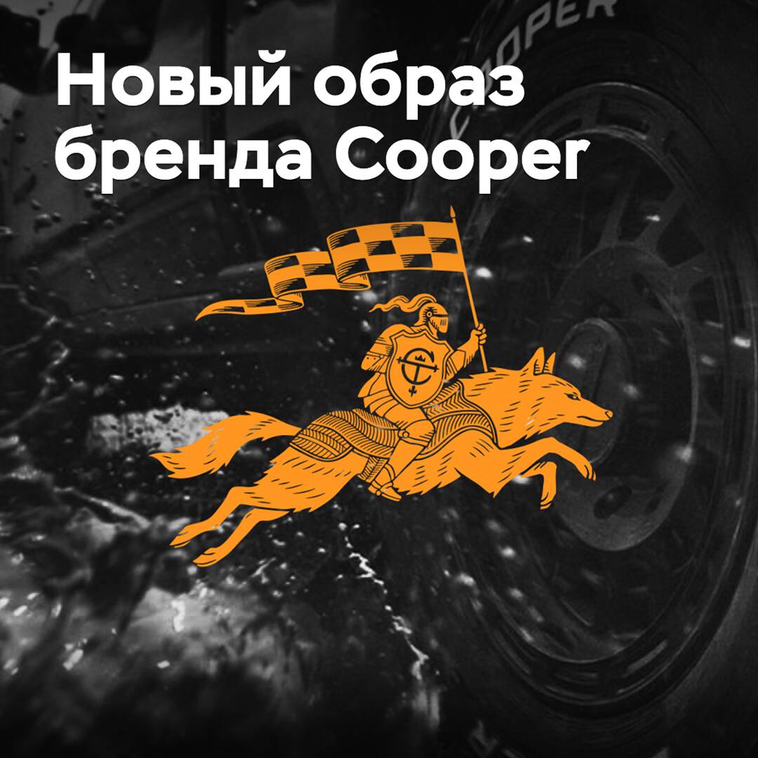 Cooper обновляет фирменную символику