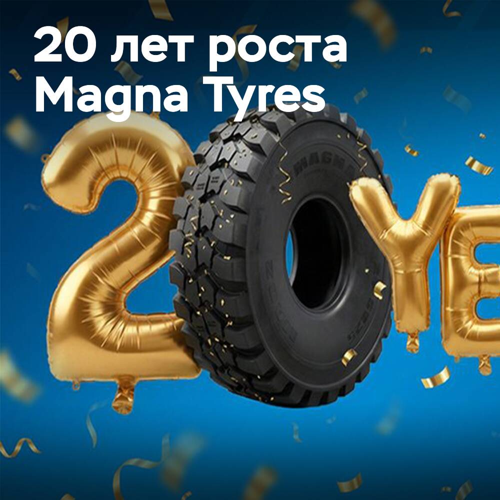 Magna Tyres празднует своё 20-летие