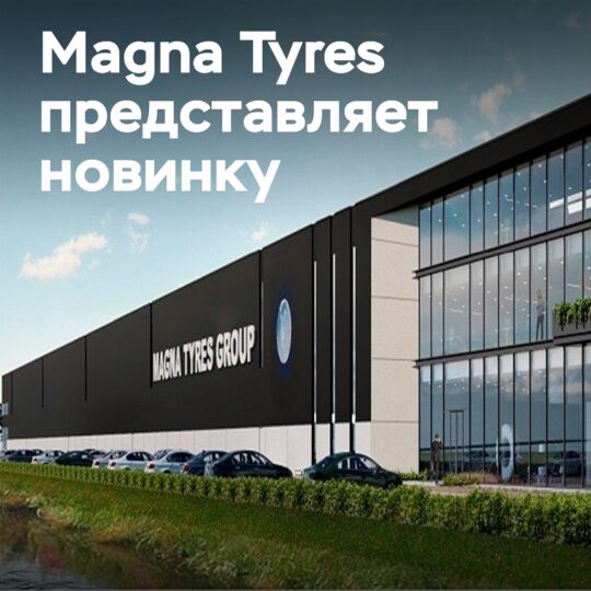 Magna Tyres представляет M-TRUCK RG22