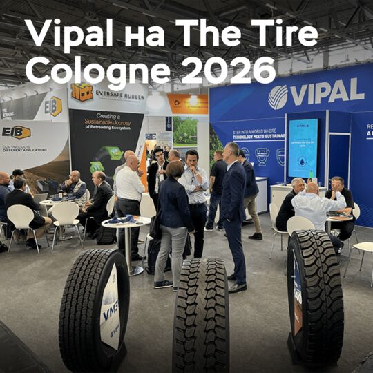 Vipal на выставке The Tire Cologne