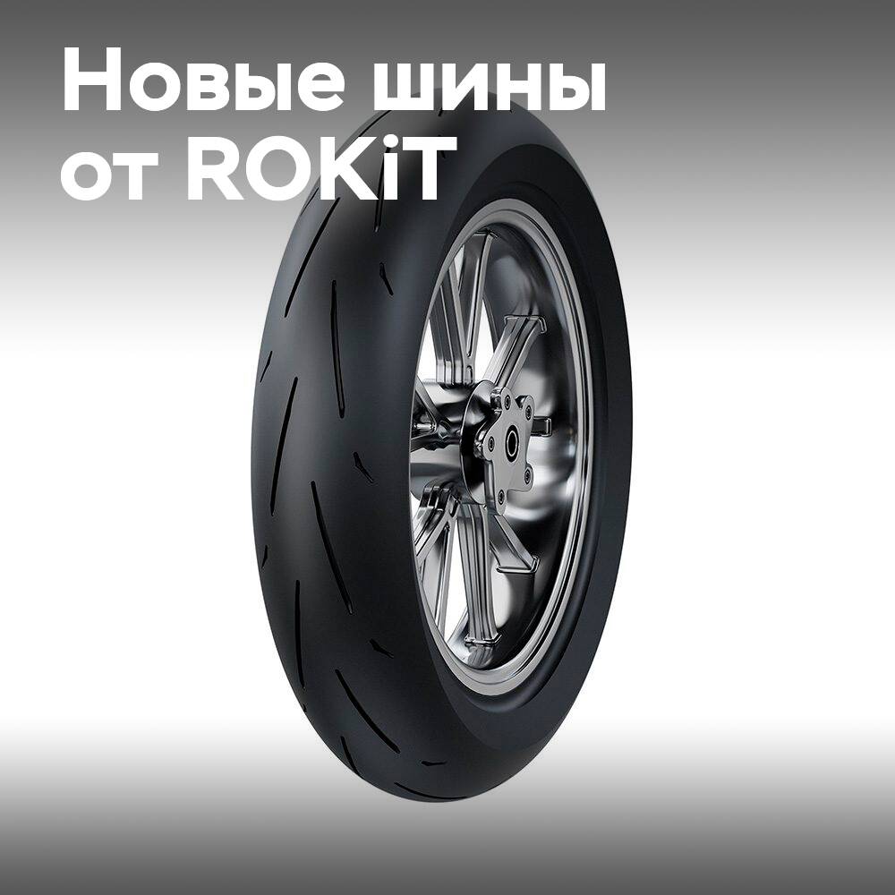 ROKiT запускает новую линейку гиперспортивных мотоциклетных шин