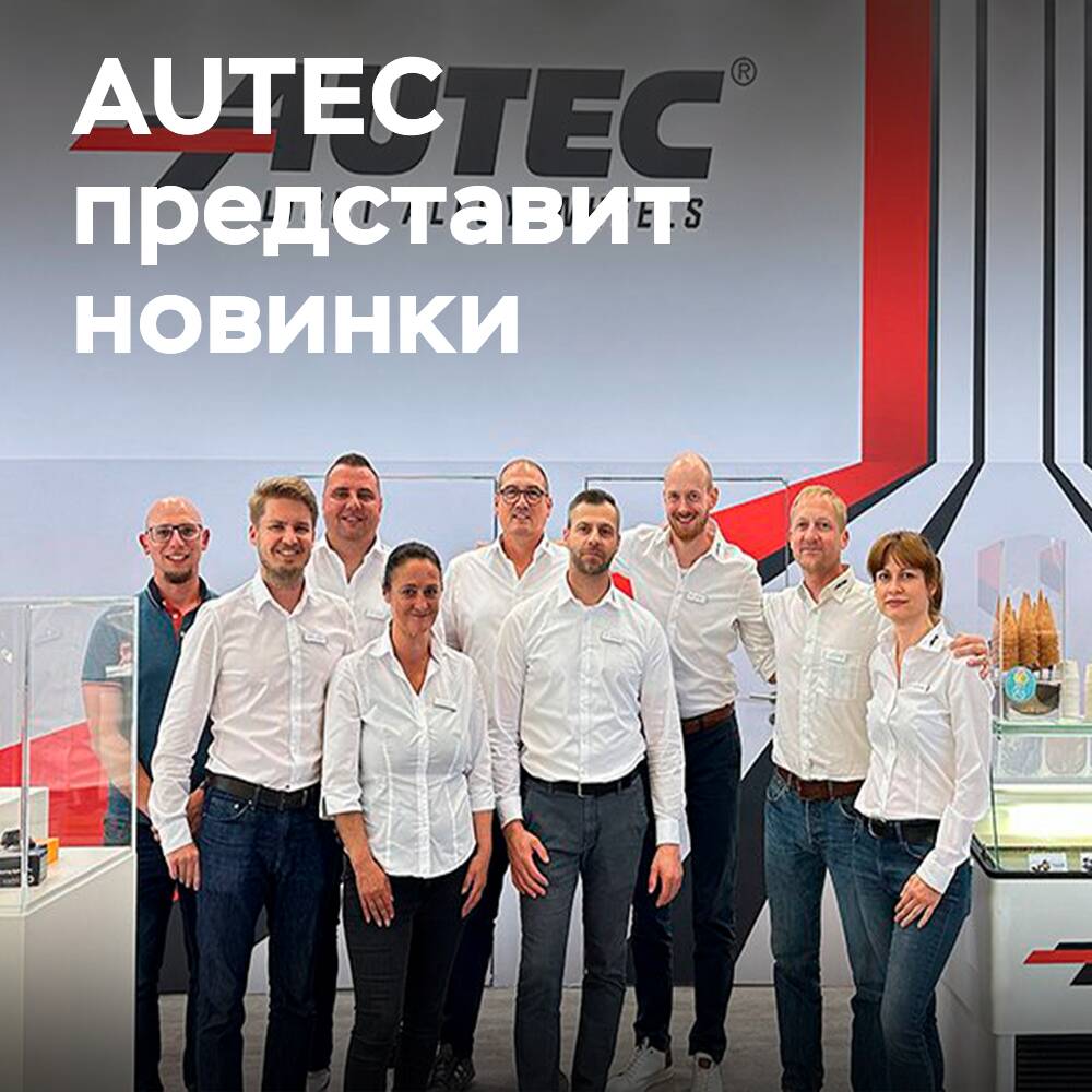 AUTEC готовится удивлять четырьмя новыми моделями дисков и передовыми решениями