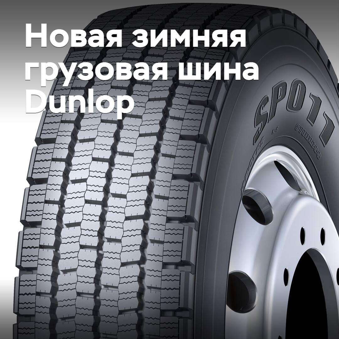 Sumitomo выпускает новую зимнюю грузовую шину
