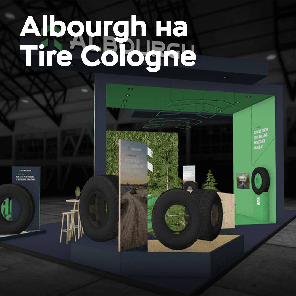Albourgh расширяет ассортимент и выходит на новые сегменты