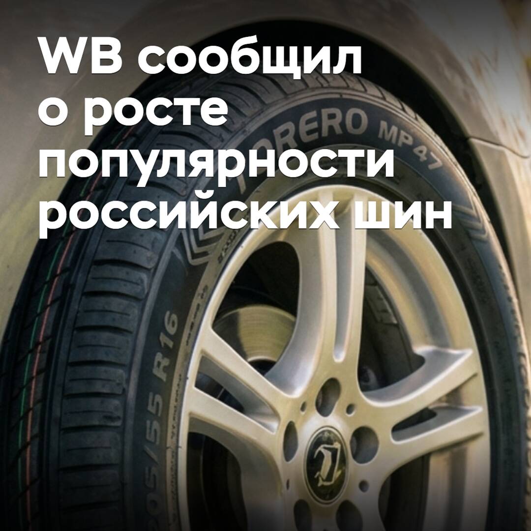 WB өзінің орыс шиндеріне деген қызығушылықтың өскені туралы хабарлады