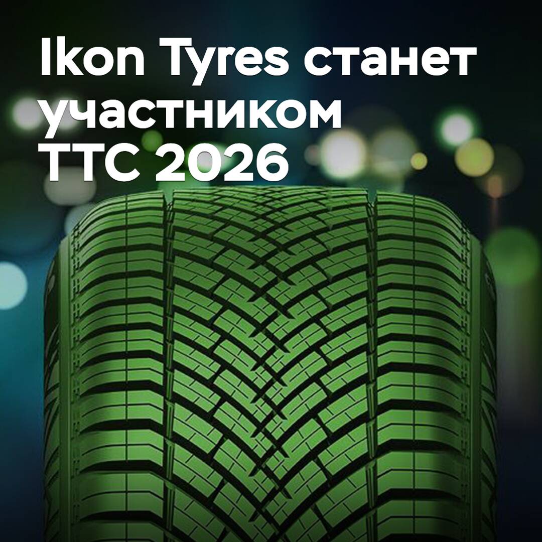 Ikon Tyres примет участие в выставке The Tire Cologne 2026
