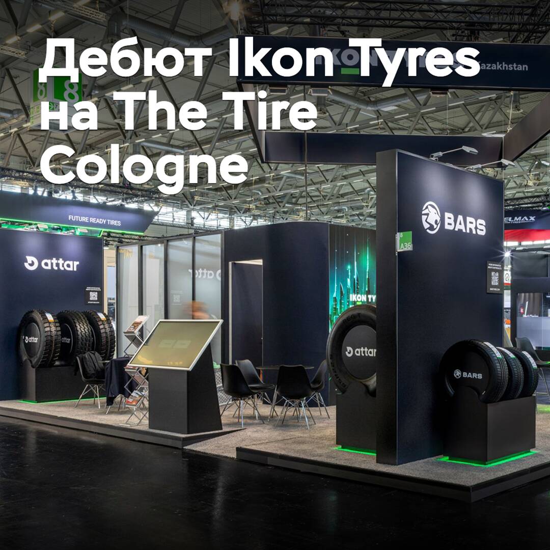 Ikon Tyres дебютировала на выставке The Tire Cologne