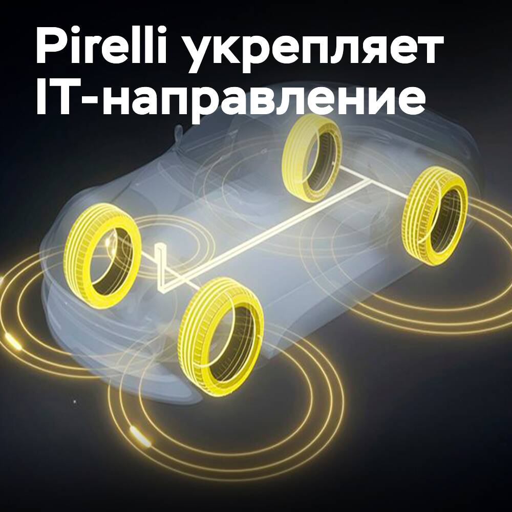 Pirelli Cyber™ Tyre жүйесін дамыту үшін RIDEsense стартап компаниясының үлесін сатып алады