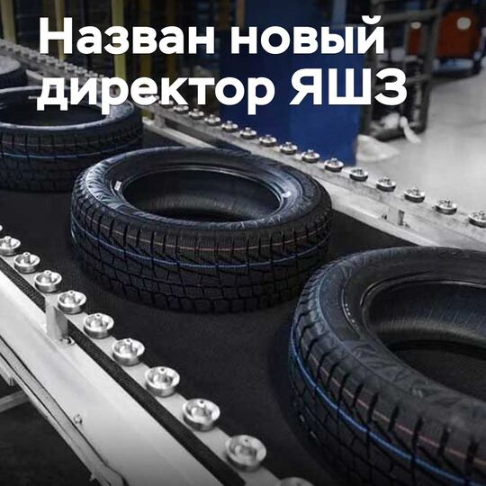 Жаңа директор ЯШЗ аталды