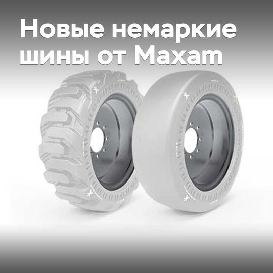 Maxam жаңа түбі бітпейтін бүтін құйма шинаны шығарды