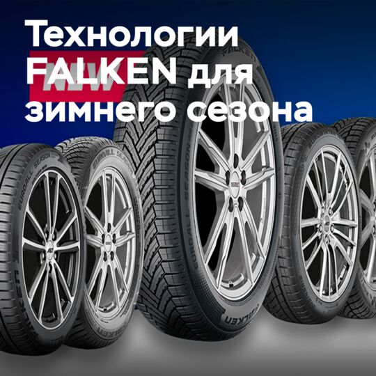 FALKEN 2026–27 маусымға арналған қысқы өнімдер жиынтығын кеңейтуде