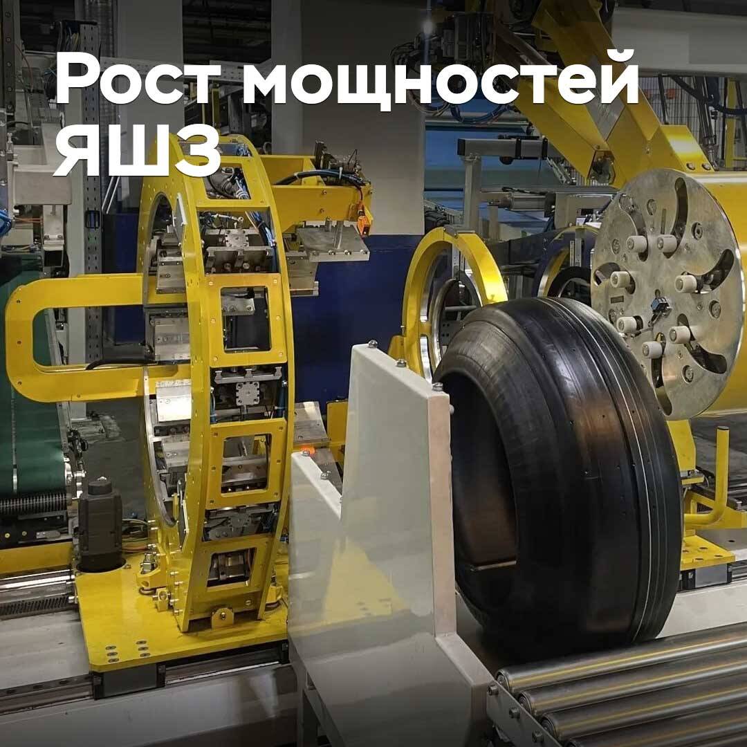 Ярославль шин зауыты өндірісті көбейтуде