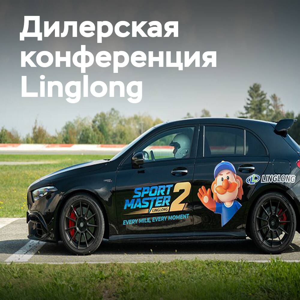 Linglong Миланда еуропалық дилерлерді жинастырды