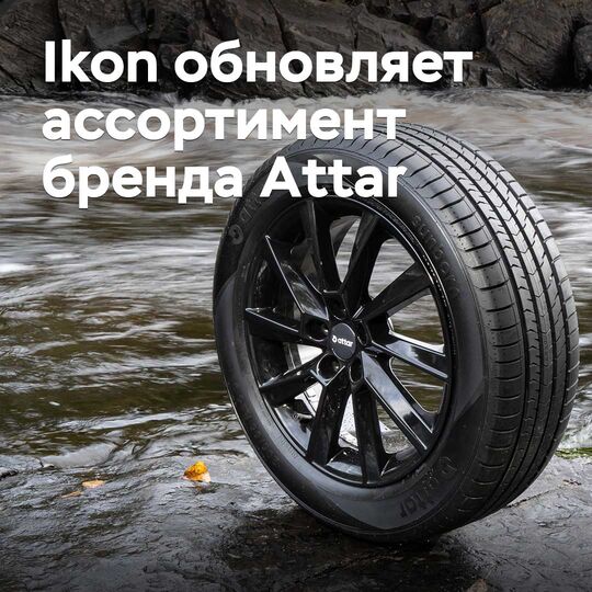 Ikon Attar брендінің ассортиментін жаңартуда