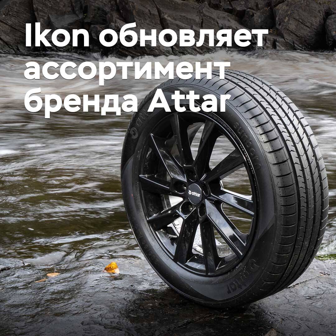 Ikon Attar брендінің ассортиментін жаңартуда
