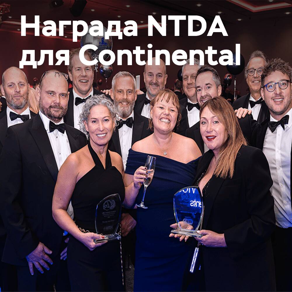 Continental NTDA сыйлығында жылдың шина өндірушісі болып танылды