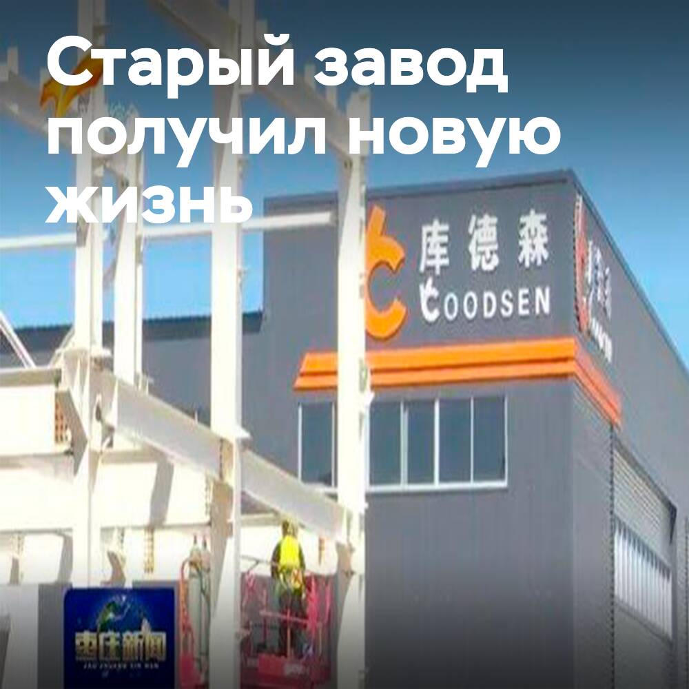 Ескі шина зауыты жаңартылады: жылына 10 миллион шина шығаруға бағытталған жоба